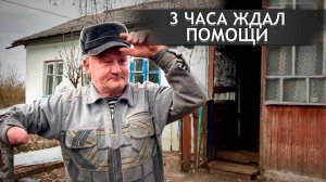 ОТОРВАЛО РУКУ, А СКОРАЯ НЕ ЕХАЛА. СТРАННЫЕ ЗВУКИ НА ЗАБРОШКЕ… Орл.обл; пос. Хорошевский; д. Березки