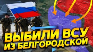 РФ Освобождает Белгородскую область Глобальный кризис