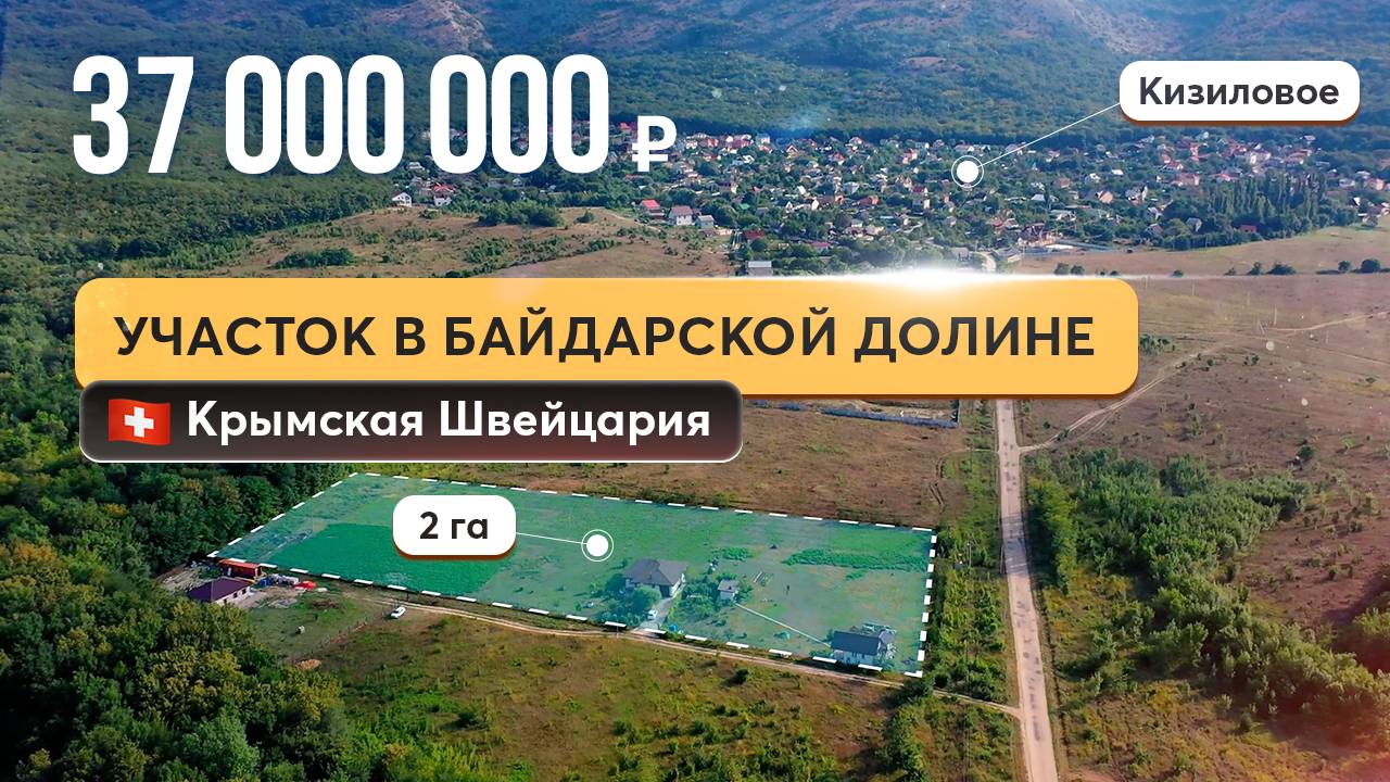Уникальная локация на ЮБК для вашего дома  Купить участок в Крыму
