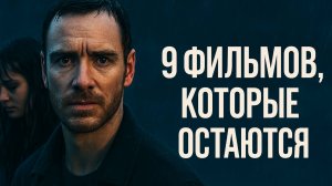 Нажимай — эти фильмы сделают твой вечер уютным и атмосферным