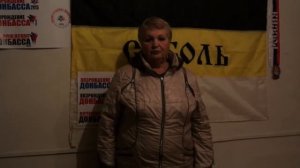 Из Донецка с любовью