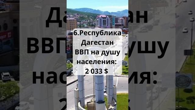 Самые отсталые экономики среди российских регионов.