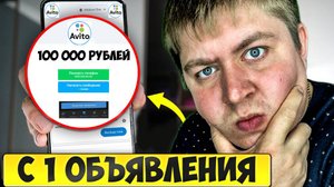 ПРОДАЮЩИЕ ОБЪЯВЛЕНИЕ НА АВИТО ПОШАГОВЫЙ АЛГОРИТМ ДЕЙСТВИЙ.ПОЧЕМУ ОБЪЯВЛЕНИЕ НА АВИТО НЕ ПРОДАЁТ ???