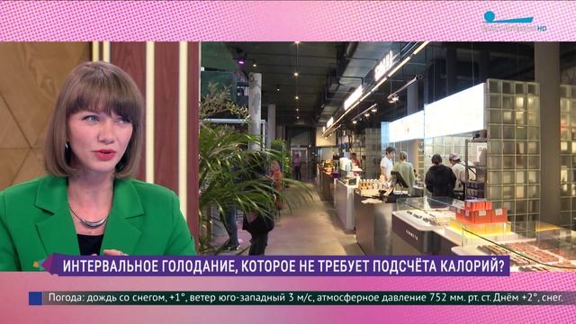 Интервальное голодание или подсчёт калорий?