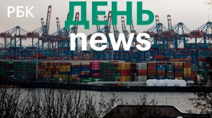 Новый раунд переговоров России и США в Стамбуле. США ввели пошлины 104% для Китая