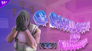 ГАЙД КАК ДОЙТИ ДО ГЛОБАЛА В CS2 КС 2