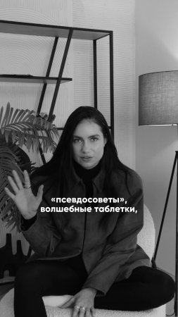 Хватит искать волшебные таблетки!
