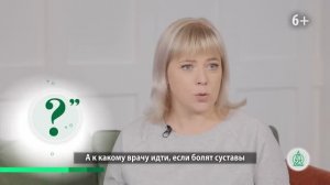 Здоровье суставов. Как правильно лечить и диагностировать болезни суставов _ Канал АЛМАГ