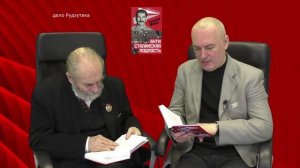 Антисоветчина. 18. дело Рудзутака