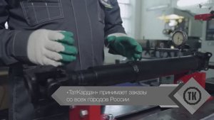 Таткардан - ремонт карданных валов с авиационной точностью