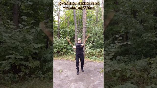 Упражнения с ротанговыми палками в лесу