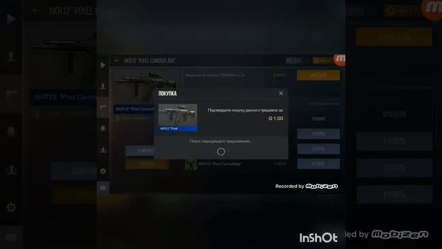 Закупка скинов в Standoff 2 смотреть онлайн