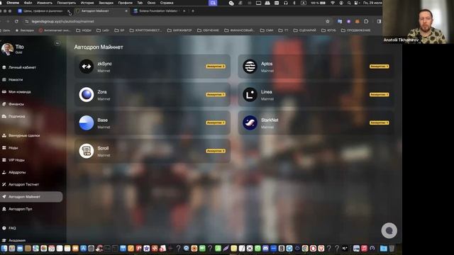 Аирдроп Фактори Airdrop Factory Скам ? Аирдропы уже не те) Криптопланерка № 49