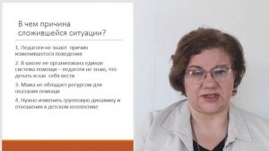 1.2. Разбор примеров и способы решения  ситуаций