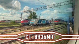 Из окна поезда: Вязьма. Проезд станции стыкования без остановки