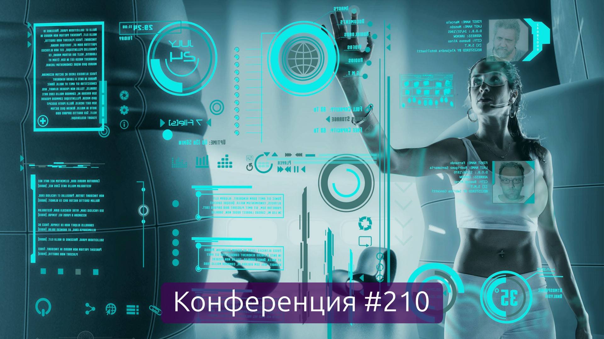 Варианты создания пилота для сериала, итоги недели (Конференция 210)