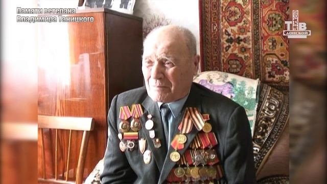 01 04 25 Памяти ветерана Таницкого