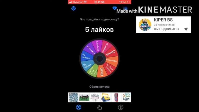 Рулетка для 14 подписчиков( рулетка 5) смотреть онлайн