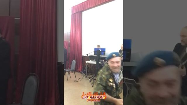 ВИА ''Лазурит'' - Зелёные фуражки (12.12.2021 г. г. Ковров. Автор видео: Дмитрий Лошкарёв)