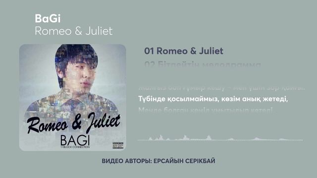 BaGi - Romeo & Juliet (2013) смотреть онлайн