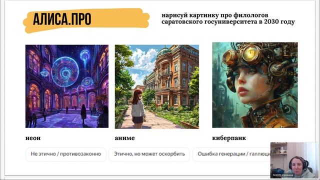 Запись Стартап_08.04_Искусство презентаций