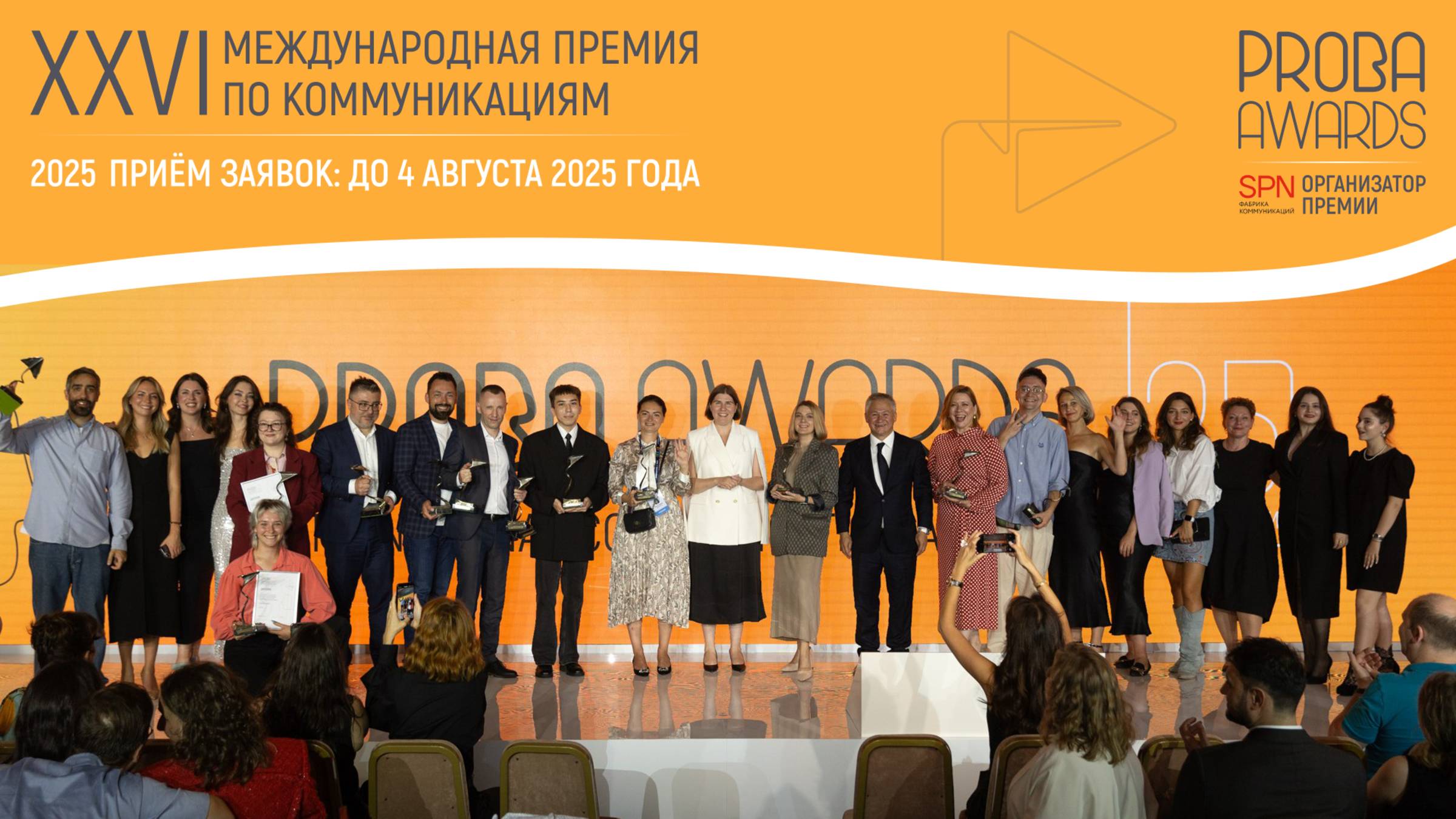 Как сделать победную заявку? | Вебинар 08.04. PROBA Awards 2025