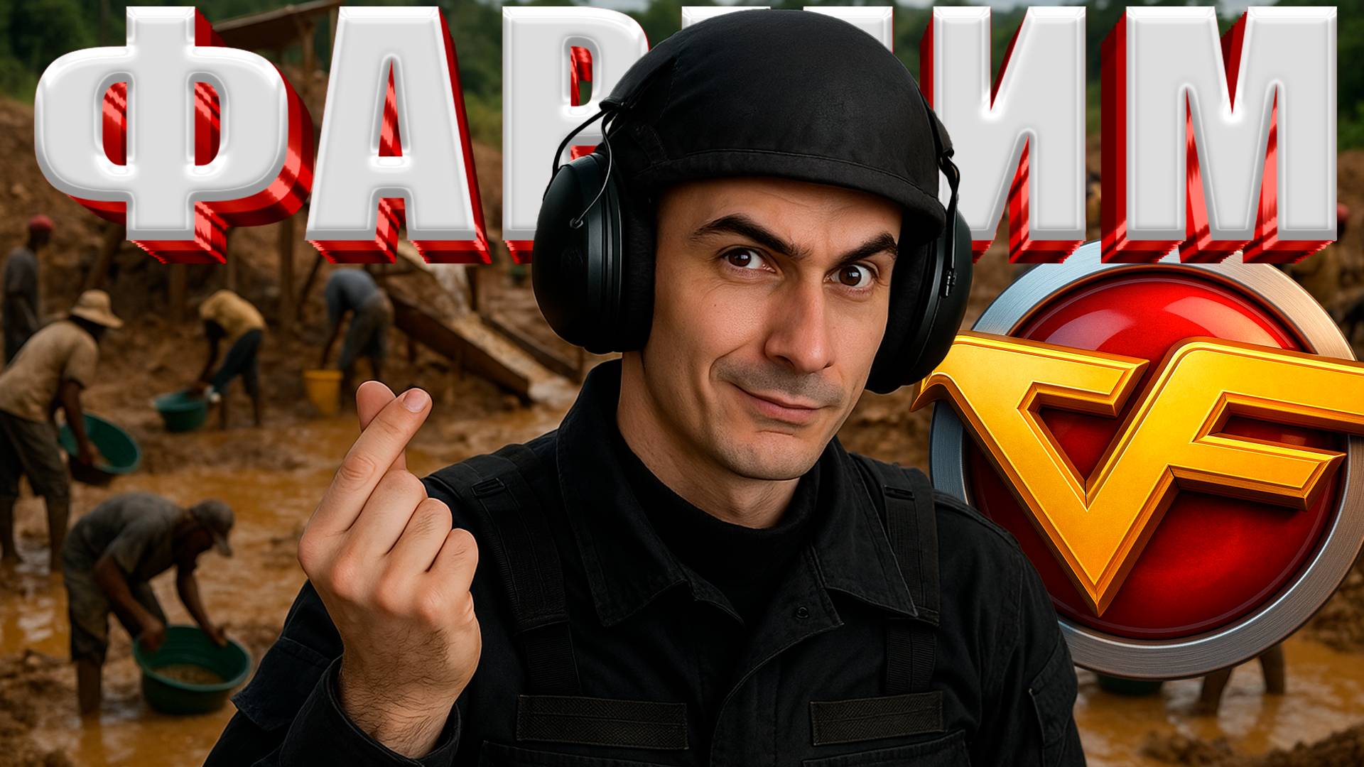 Как Китайцы Фармят Опыт в CrossFire Китай смотреть онлайн