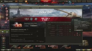 Мир танков. Скорпион G  Новая жизнь с оборудованием 2.0