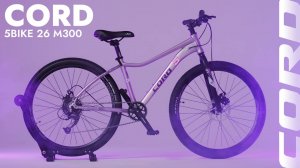 Велосипед CORD 5bike 26’’ M300 - Изящный, легкий, удобный
