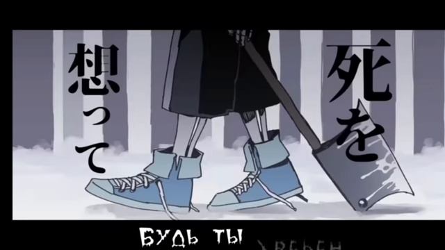 Песня хоррора добыча