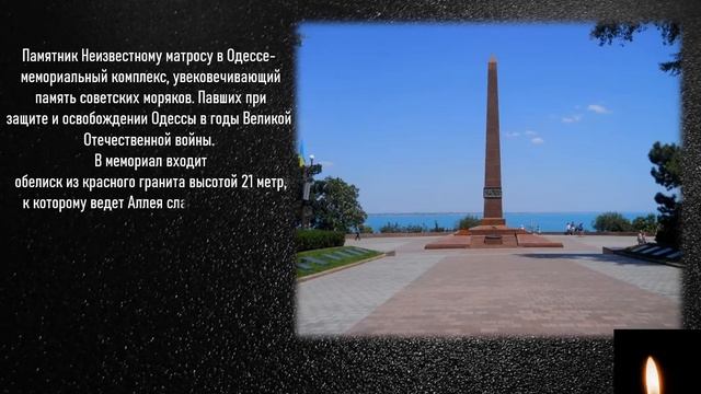 День Неизвестного солдата
