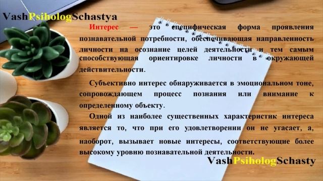 ⚡22.1 Понятие о направленности личности и мотивации деятельности #вашпсихологсчастья #личность #моти