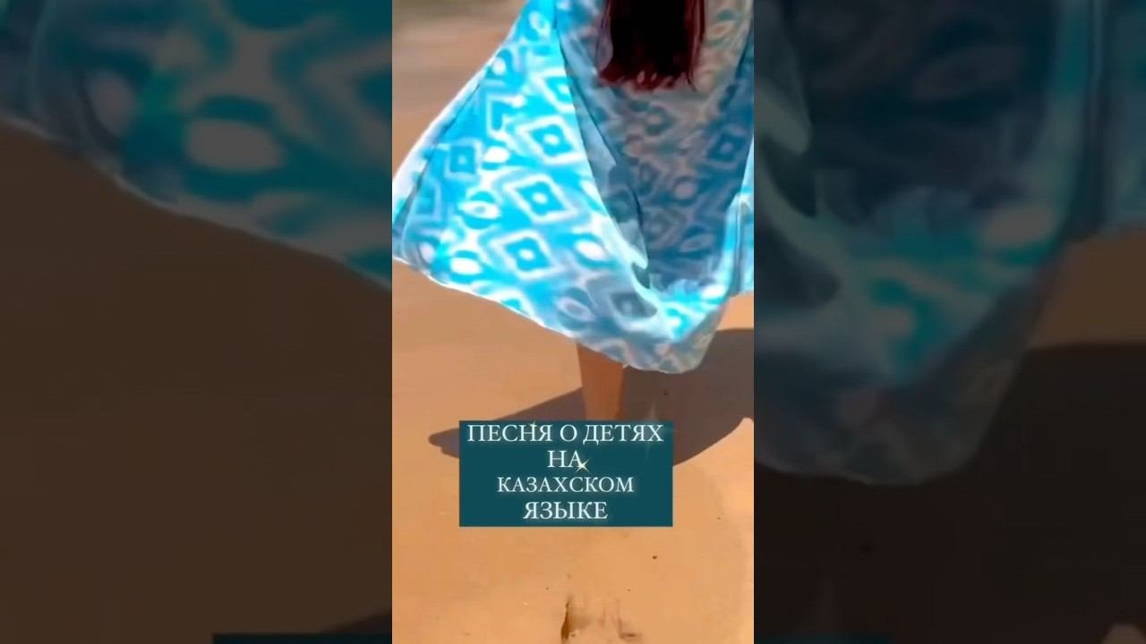#певица #восточнаякошка #казахскийязык