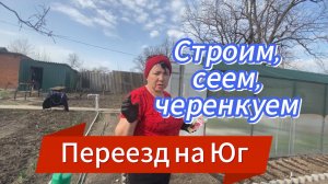521ч🏡25.03.25-Как у нас сделан водопровод//Взошла морковь,редиска и горох//Посеяла зелееь и лук