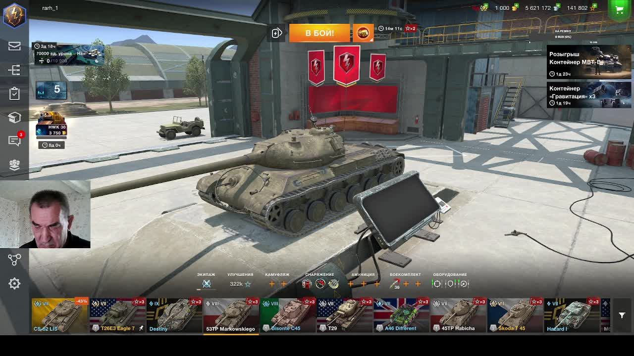 в 66 лет катаем в танки смотреть онлайн