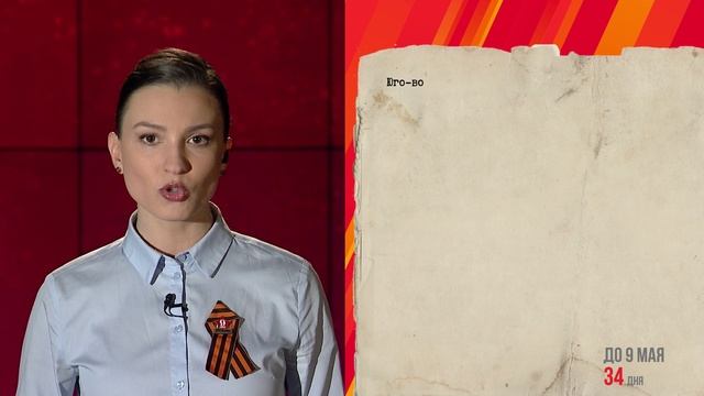 Совинформбюро_(Horizontal)- 4 апреля смотреть онлайн