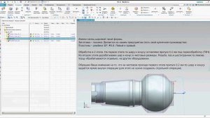 Токарная обработка пальца шарового в NX CAM