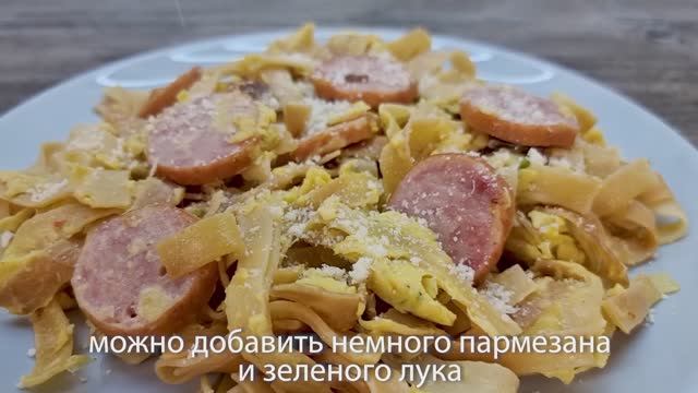 Макароны по деревенски с яйцом - любимое блюдо в моей семье_ простые идеи для завтрака.