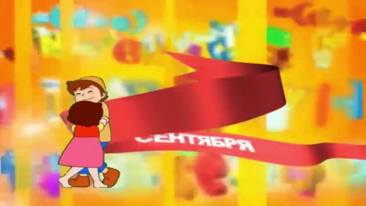 Веселое поздравление с днем знаний! Учат в школе!