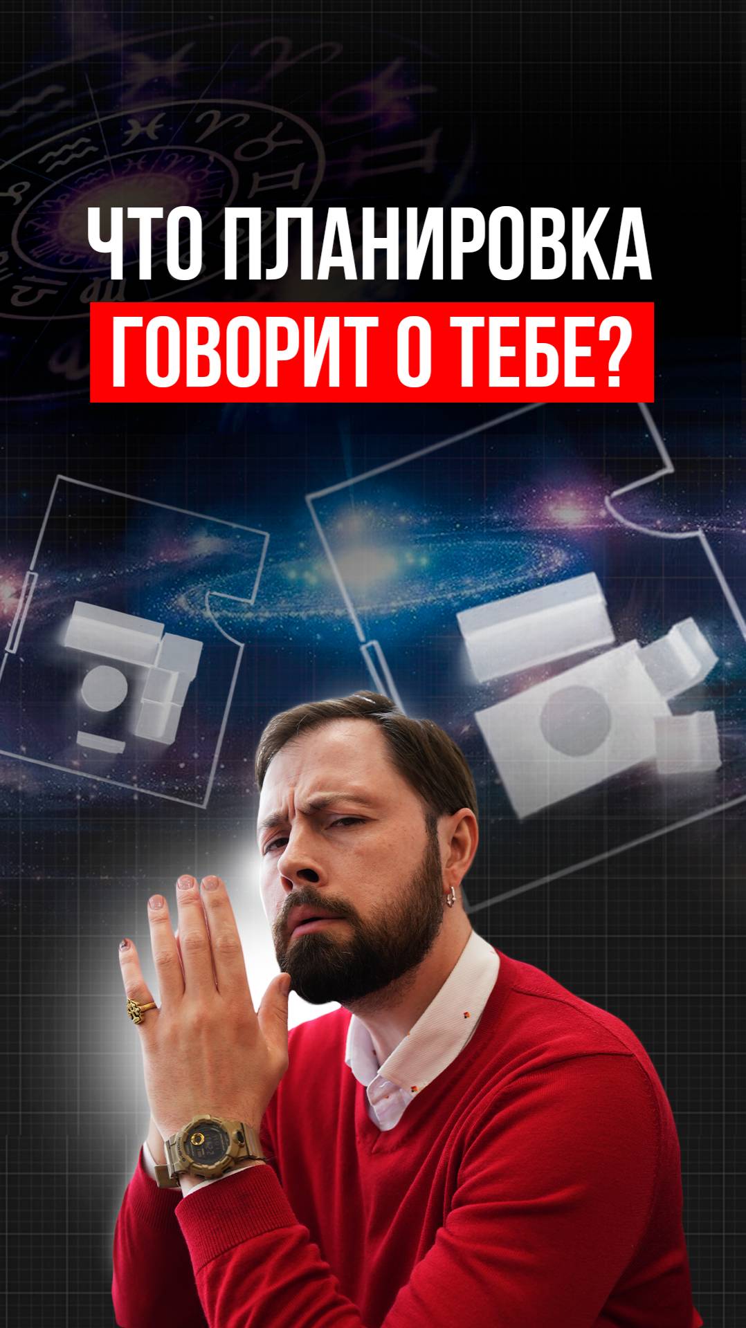 Что планировка гостиной говорит о тебе?  #дизайнинтерьера #расстановкамебели #согласпроект