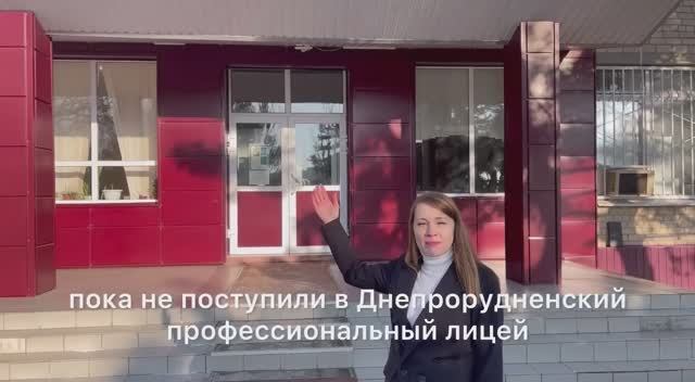 Виртуальный День открытых дверей в Днепрорудненском профессиональном лицее. смотреть онлайн