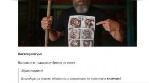 Платформа SPONSR — Свобода или барыжничество?