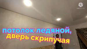 из Сибири на Юг/любуемся потолками/домашний хлеб