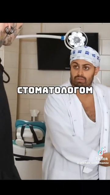 Джавид стоматолог