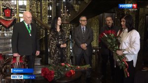 Международная общественная организация Хасэ "Черкесская репатриация" отметила лучших в своём деле