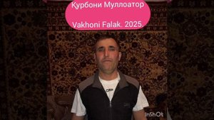 Курбони Муллоатор