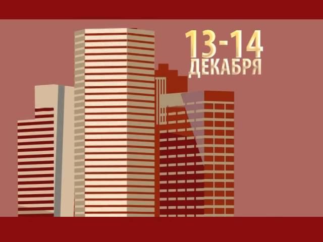 Красноярский городской форум смотреть онлайн