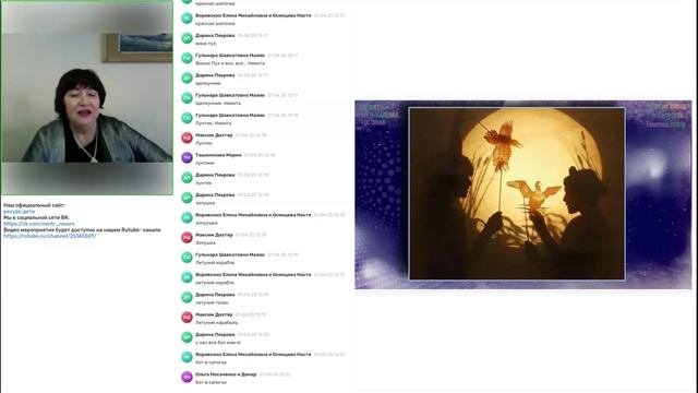 Видеоконференция в рамках проекта Музыкальная гостиная