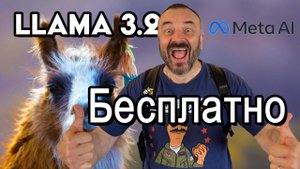Как установить мощный ИИ на свой локальный компьютер абсолютно бесплатно [Исправленная загрузка.]