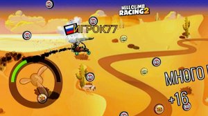 НОВОЕ СОБЫТИЕ Carget Practice - Hill Climb Racing 2 (gameplay) (гонки на андроид)